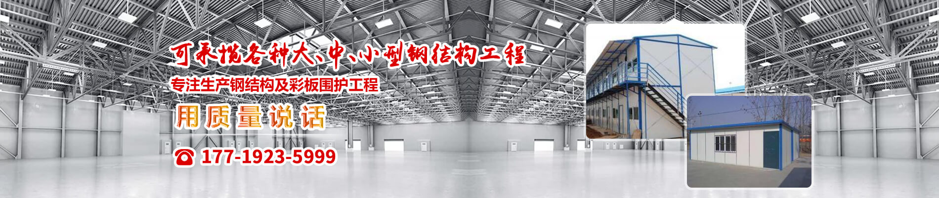 洛陽(yáng)彩鋼瓦,洛陽(yáng)彩鋼房,洛陽(yáng)彩鋼圍擋大棚-宜陽(yáng)縣洛億彩鋼廠(chǎng)